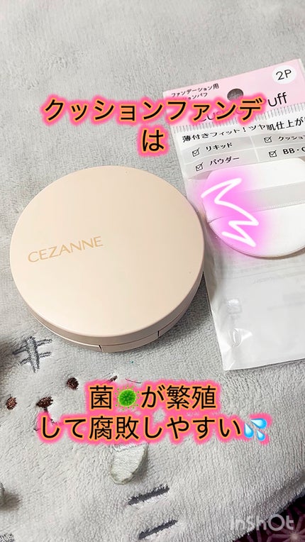 クッションファンデーションパフ/セリア/パフ・スポンジの人気ショート動画