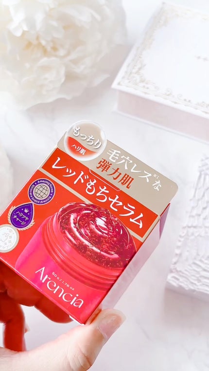 レッドモチセラム30/アレンシア/美容液の人気ショート動画