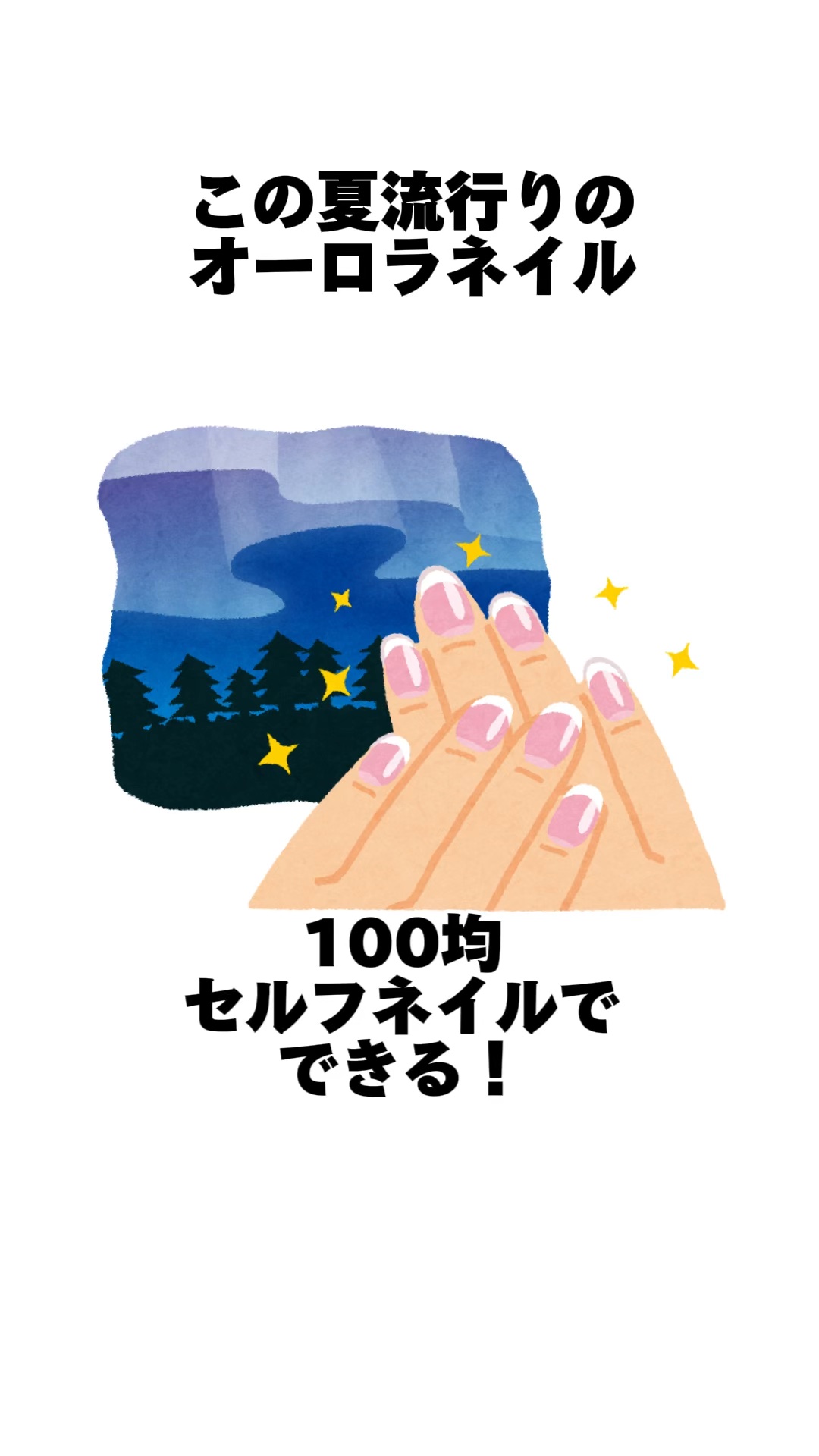 オーロラパウダー/セリア/ネイル用品の人気ショート動画