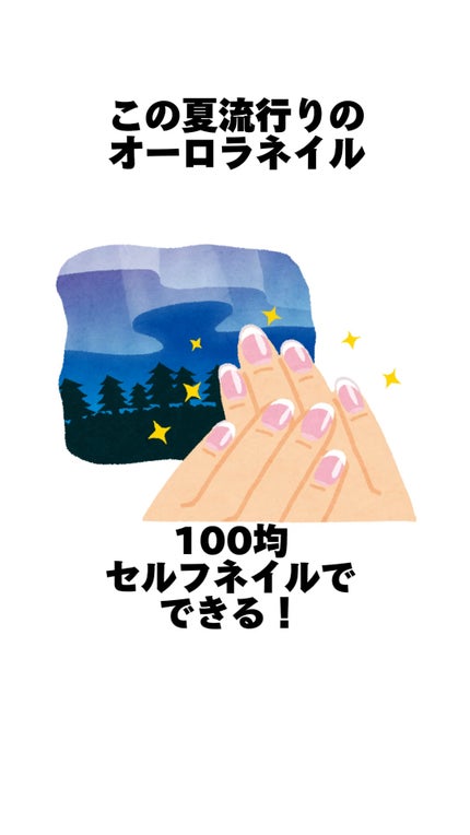 オーロラパウダー/セリア/ネイル用品の人気ショート動画