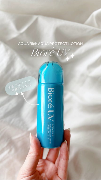 ビオレUV アクアリッチ アクアプロテクトローション(水層パック)/ビオレ/日焼け止めローションの人気ショート動画