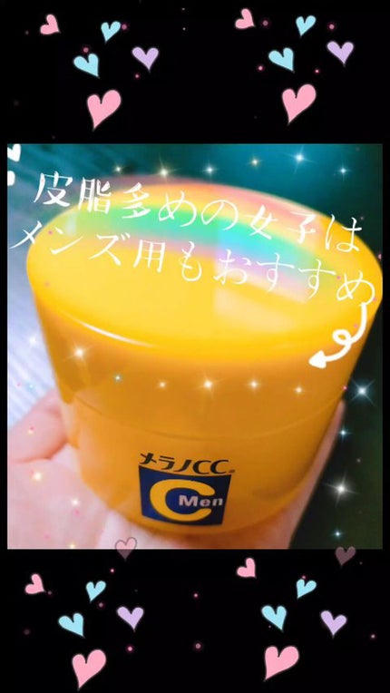 薬用しみ対策美白ジェル/メラノCC/フェイスクリームを使ったクチコミ(1枚目)