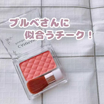 【旧品】パウダーチークス/キャンメイク/パウダーチークの人気ショート動画