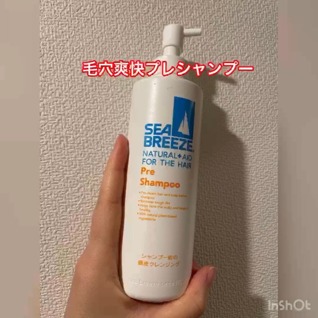 シャンプー前の毛穴すっきりクレンジング/シーブリーズ/頭皮クレンジングを使ったクチコミ（1枚目）