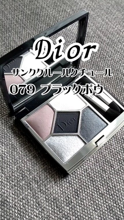 旧】サンク クルール クチュール 079 ブラック ボウ / Dior 旧】サンク クルール クチュール 079 ブラック ボウ / Dior