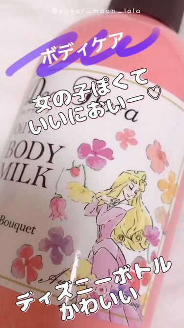 オイルインボディミルク フローラルブーケの香り/マンダム/ボディミルクの動画クチコミ1つ目