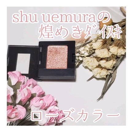 プレスド アイシャドー MF (メタルフォイル)/shu uemura/単色アイシャドウの人気ショート動画