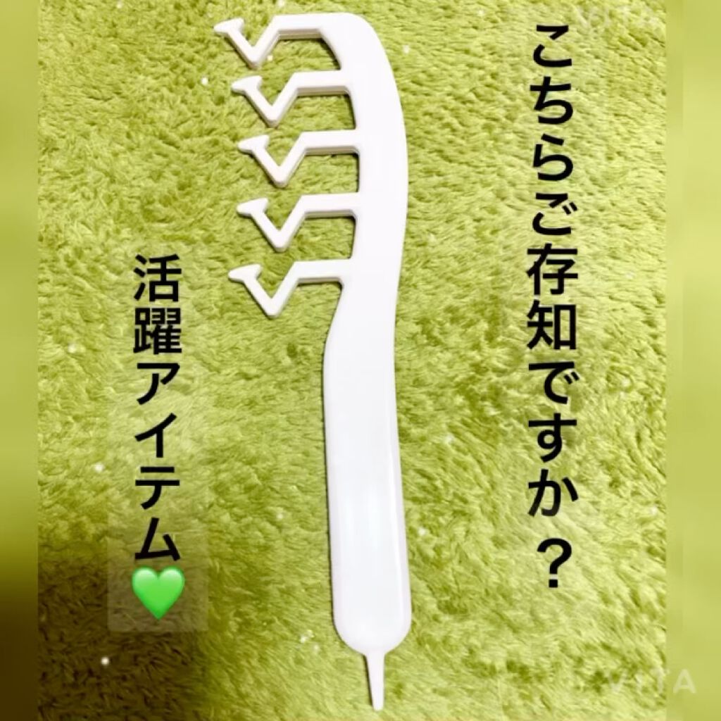 ふんわり分け目コーム/DAISO/ヘアケアグッズの動画クチコミ2つ目