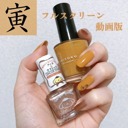 ネイルサポート Na/ネイルネイル/ネイルトップコートの人気ショート動画