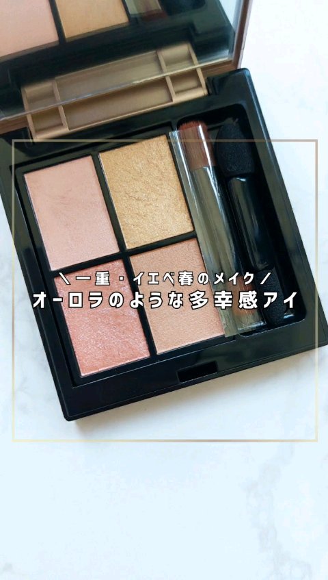 ミネラルクラッシィシャドー/エトヴォス/アイシャドウパレットを使ったクチコミ（1枚目）