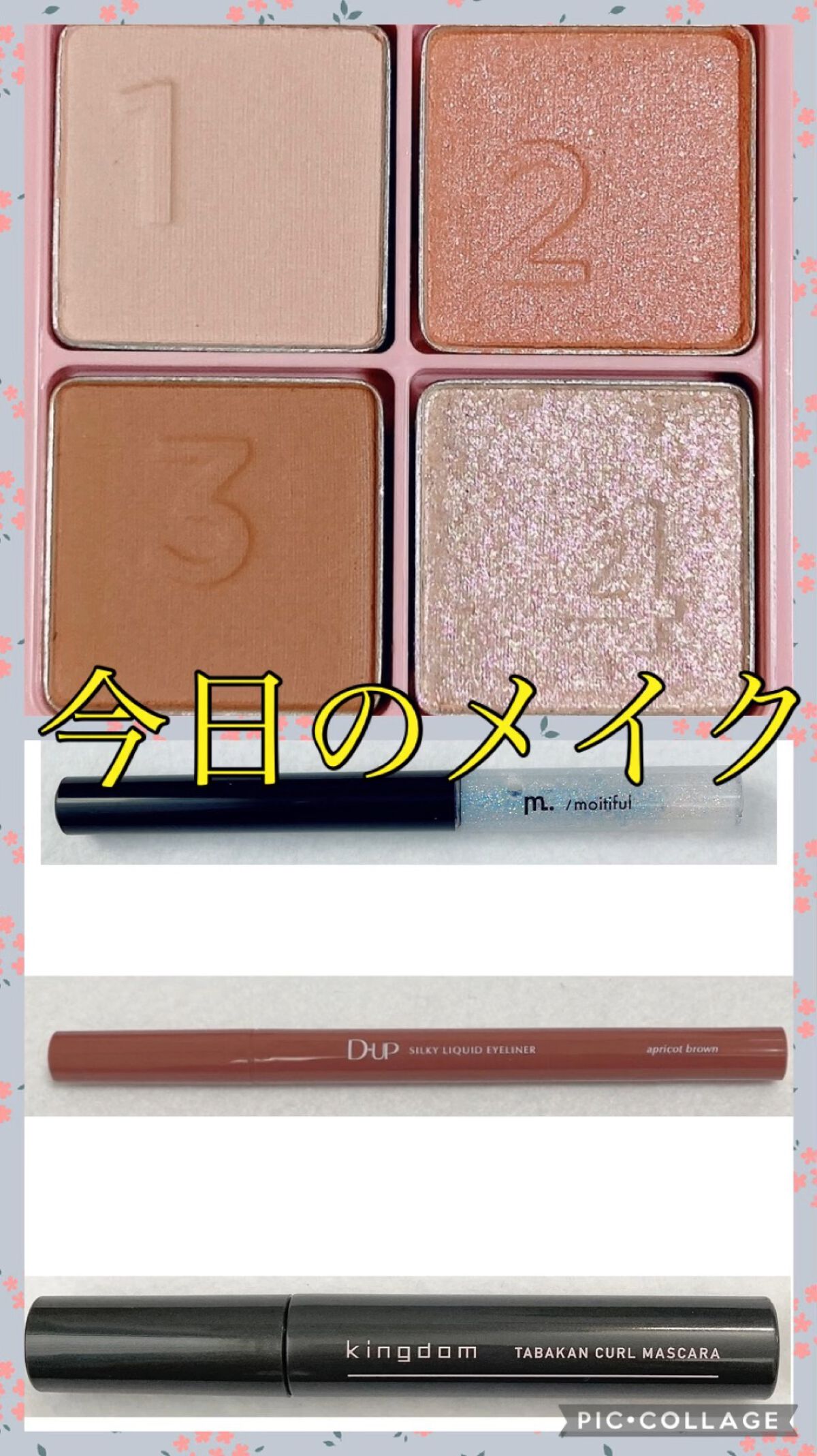 グリッターライナー(MFL リキッドアイシャドウ)/moitiful/グリッターの人気ショート動画