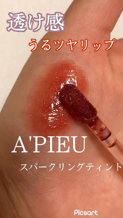 アピュー ジューシーパン ティント/A’pieu/リップティントの人気ショート動画