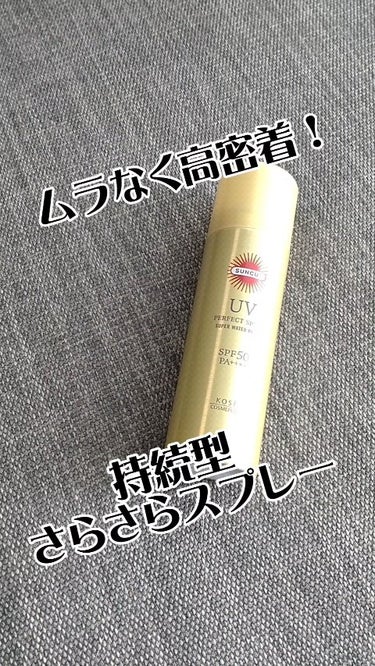 サンカット® サンカットR パーフェクトUV スプレーのクチコミ「サンカット®　パーフェクトUV スプレー　60g
✼••┈┈••✼••┈┈••✼••┈┈••✼.....」（1枚目）