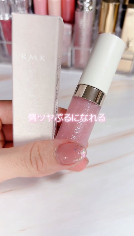 RMK リップ ルミナイザー/RMK/リップグロスの人気ショート動画