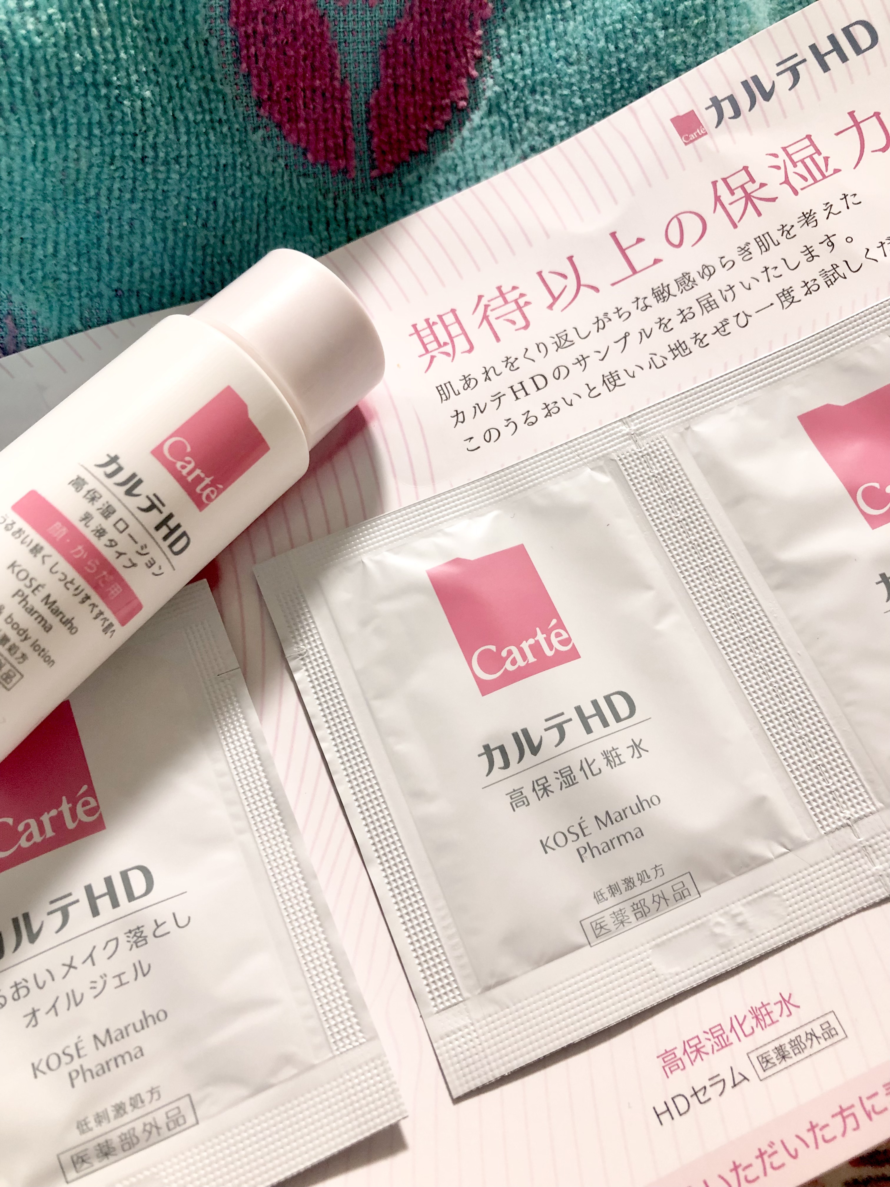 モイスチュア ローション/カルテHD/化粧水を使ったクチコミ（1枚目）