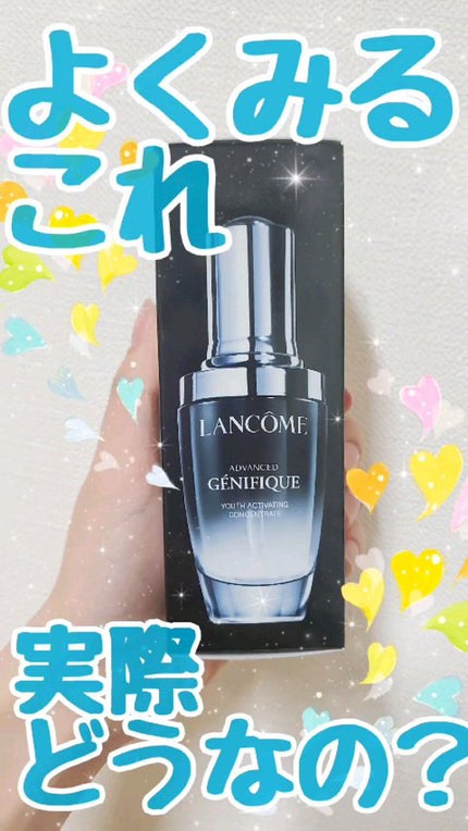ジェニフィック アドバンスト N/LANCOME/美容液の人気ショート動画