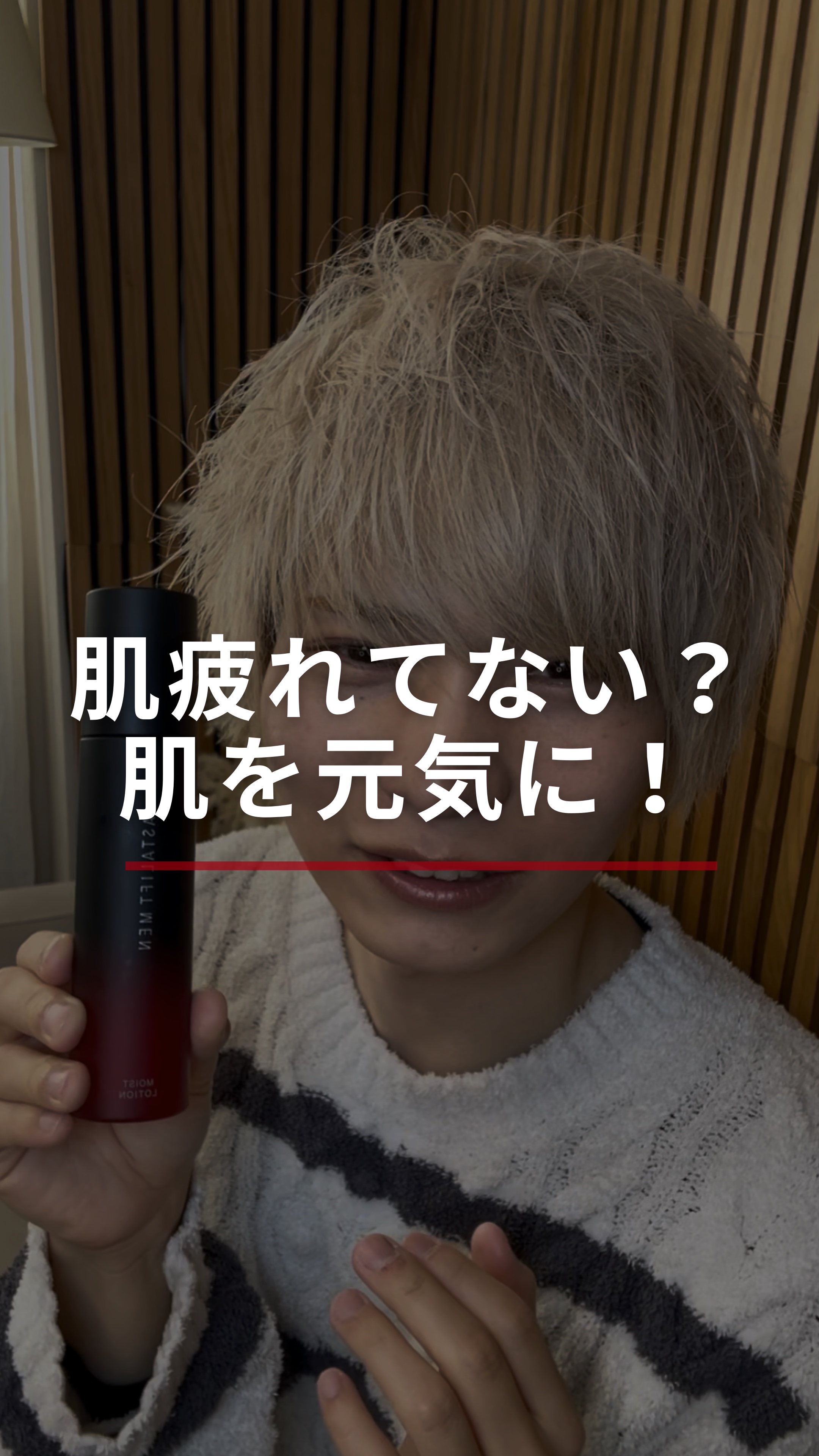 アスタリフトメン モイストローション/アスタリフト/化粧水の人気ショート動画