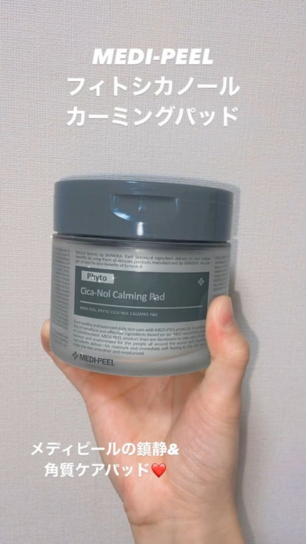フィトシカノールカーミングパッド/MEDIPEEL/トナーパッドの人気ショート動画