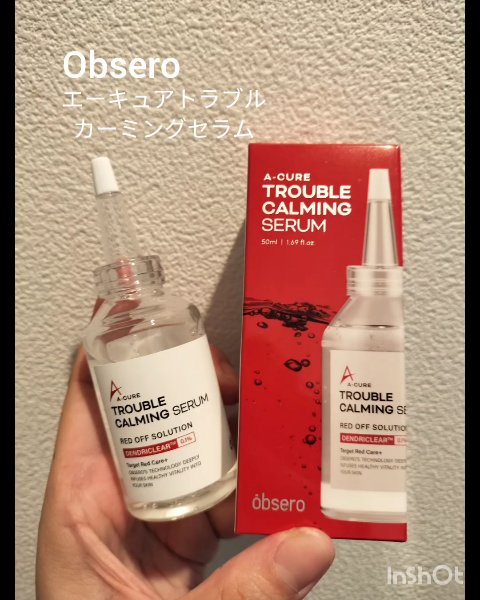 エーキュアトラブルカーミングセラム/obsero/美容液を使ったクチコミ（1枚目）