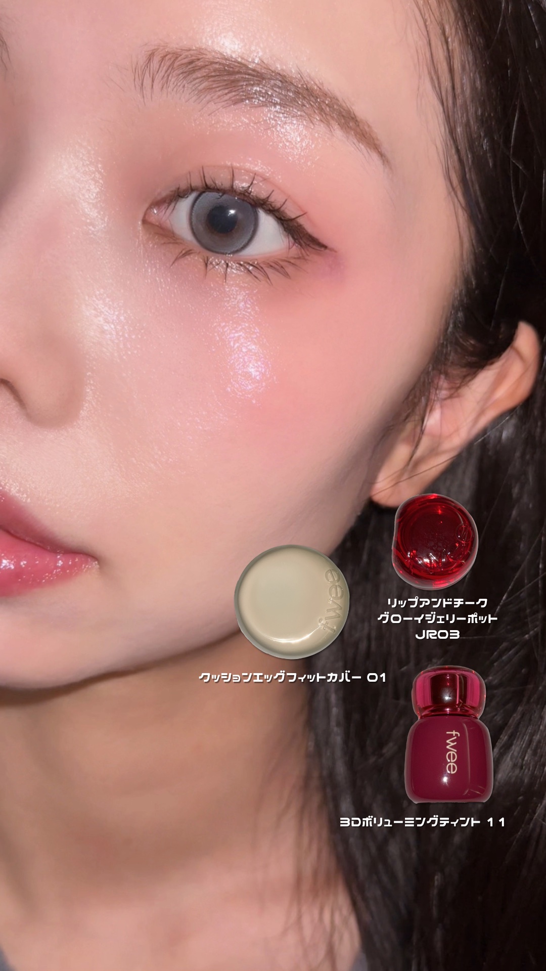 フィー クッションエッグフィットカバー/fwee/クッションファンデーションの人気ショート動画