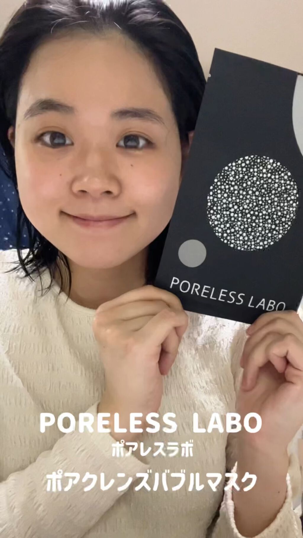 ポアクレンズバブルマスク/ポアレスラボ/シートマスク・パックの動画クチコミ3つ目