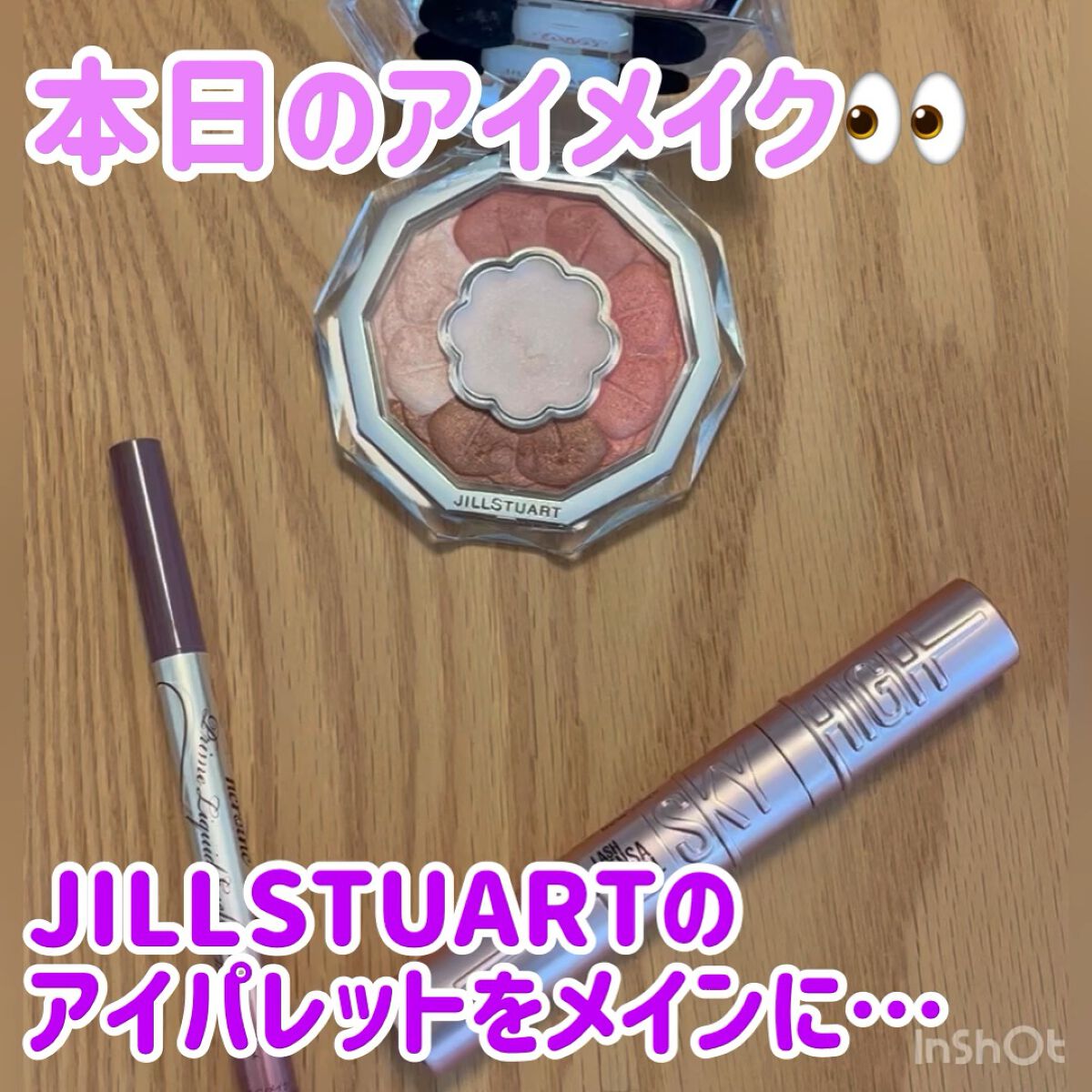 ジルスチュアート ブルームクチュール アイズ/JILL STUART/アイシャドウパレットの人気ショート動画