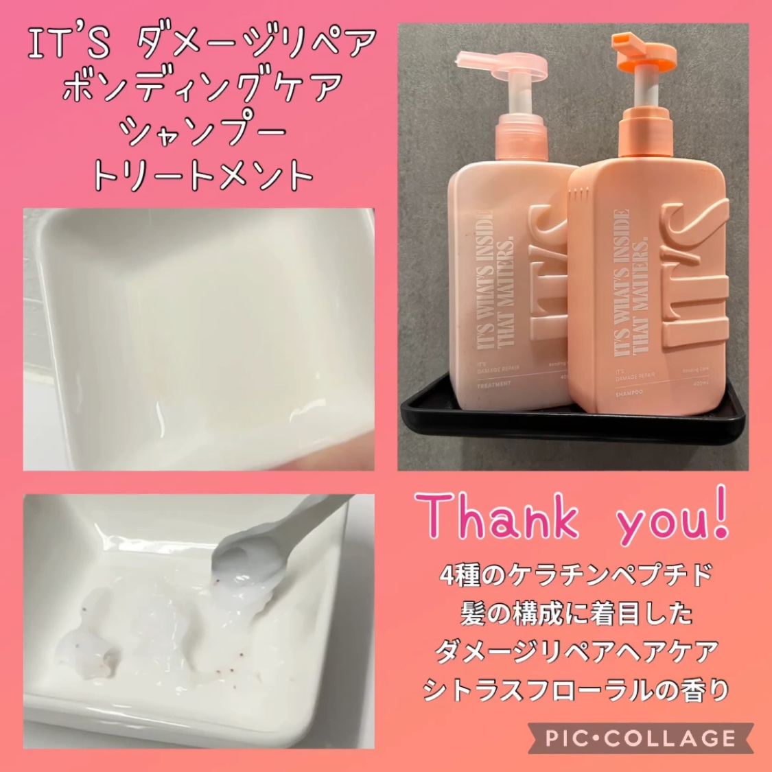 ダメージリペア ボンディングケア シャンプー/トリートメント/IT’S WHAT’S INSIDE THAT MATTERS./市販シャンプーの動画クチコミ4つ目