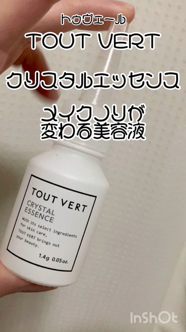 クリスタルエッセンス/TOUT VERT/美容液を使ったクチコミ（1枚目）