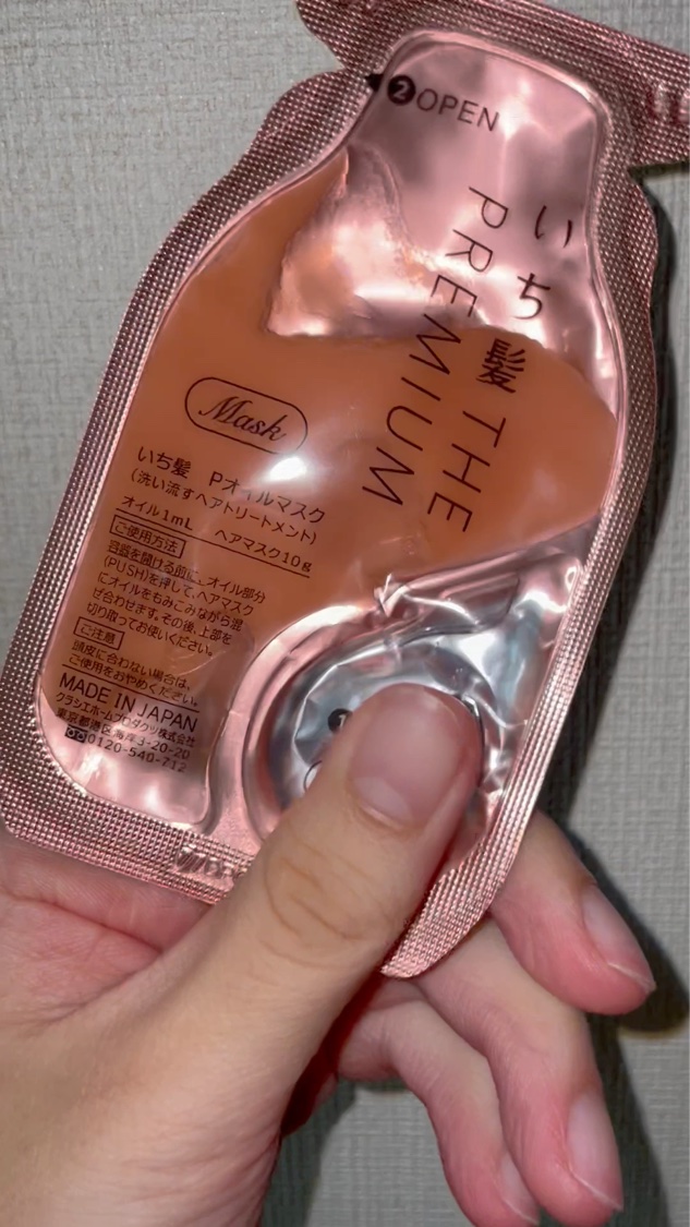 いち髪　THE PREMIUM　Wケアブースター美容オイルマスク/いち髪/ヘアマスク・ヘアパックを使ったクチコミ（2枚目）