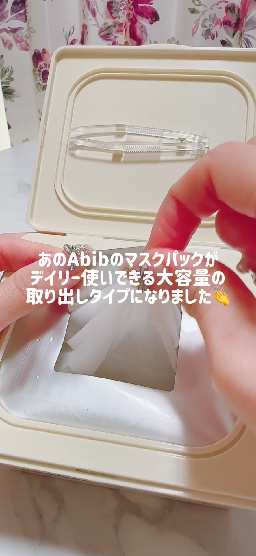 復活草シートマスク デイリーピック/Abib /シートマスク・パックの人気ショート動画