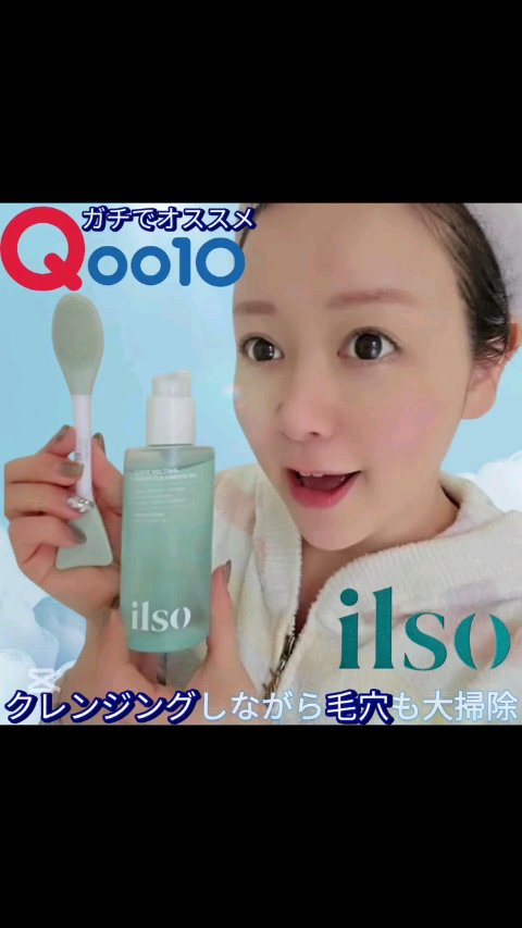 ILSO デュアルクリーンブラシ/ilso/その他スキンケアグッズの動画クチコミ5つ目
