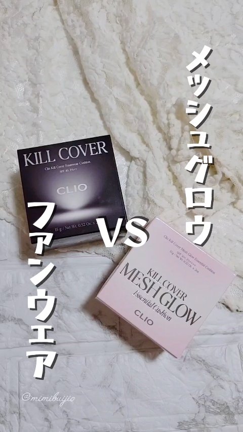 キル カバー ファンウェア クッション/CLIO/クッションファンデーションの人気ショート動画