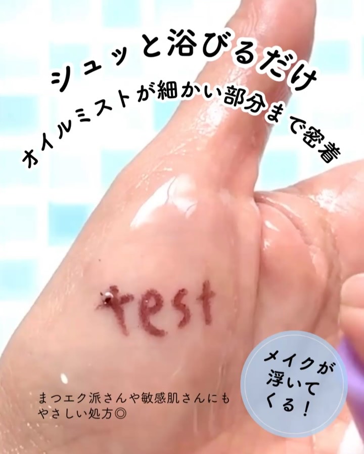 ザ クレンズ オイルミストメイク落とし/ビオレ/オイルクレンジングを使ったクチコミ（2枚目）