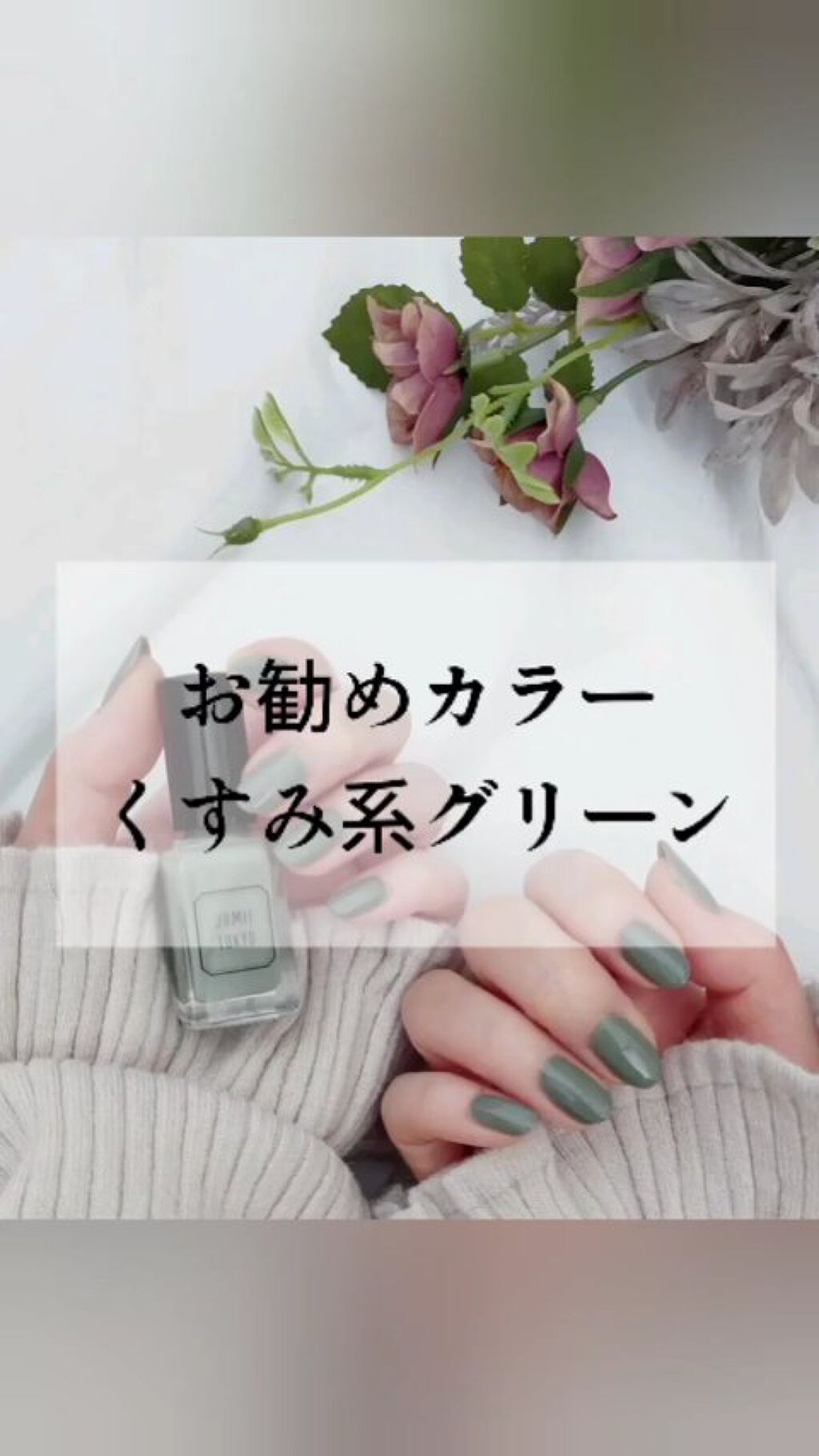 ネイルポリッシュ/ジュミートウキョウ/マニキュアを使ったクチコミ（1枚目）