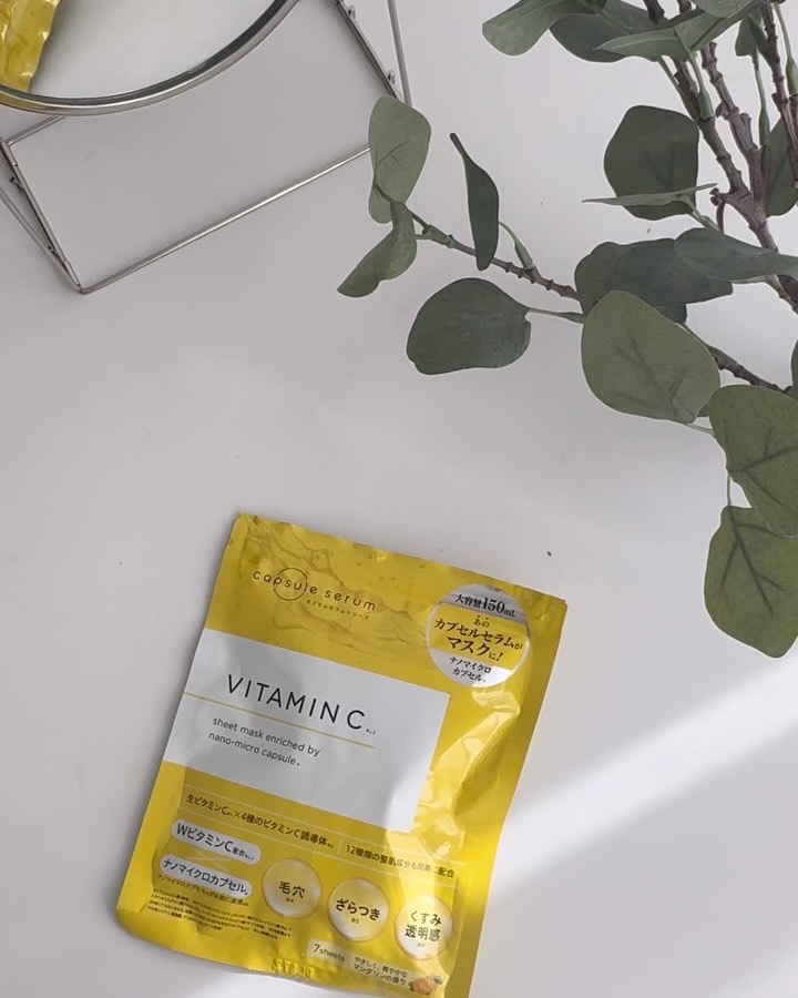 CPフェイスマスク PV/カプセルセラム/シートマスク・パックの動画クチコミ3つ目