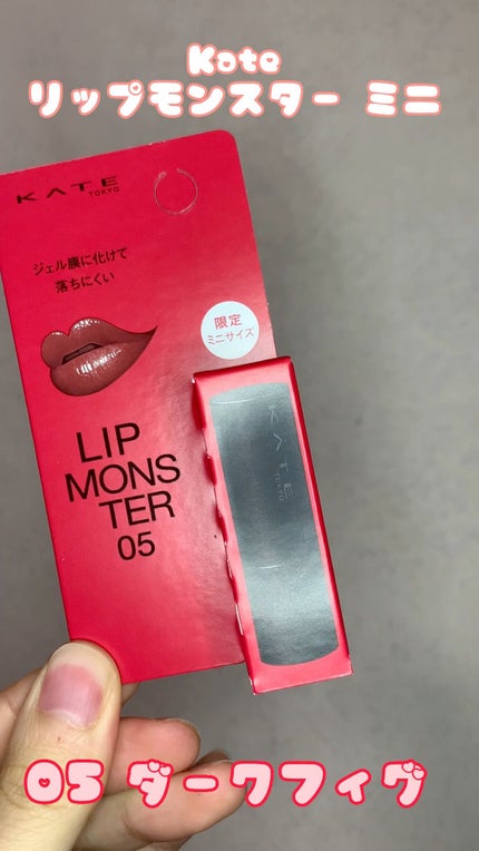 ケイト リップモンスター/KATE/口紅の人気ショート動画