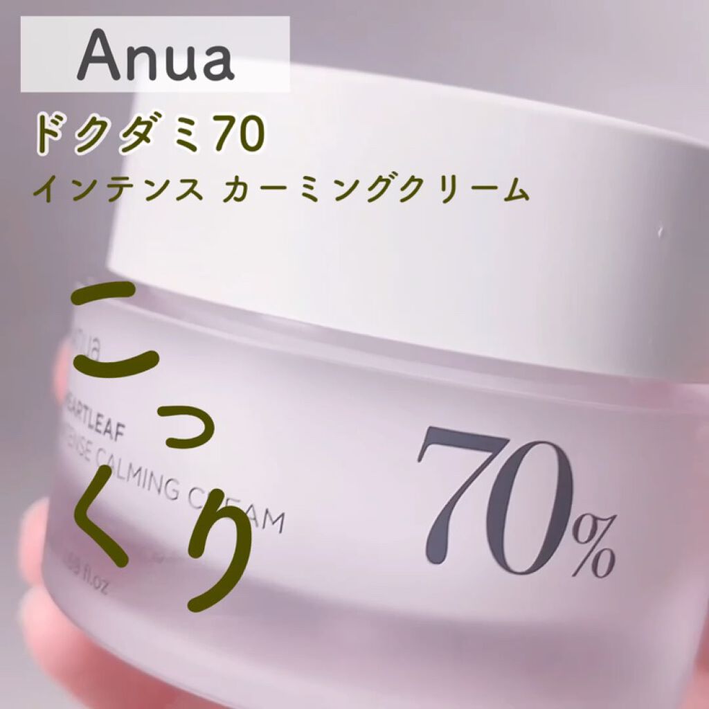 ドクダミ80％スージングアンプル/Anua/美容液を使ったクチコミ（3枚目）