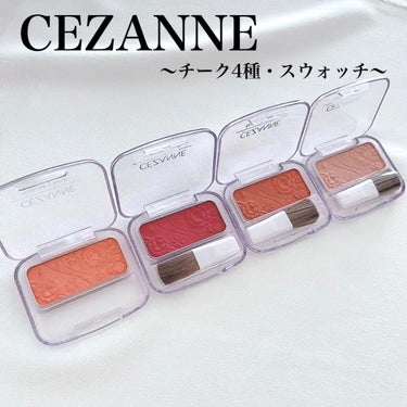 ナチュラル チークN/CEZANNE/パウダーチークを使ったクチコミ（1枚目）