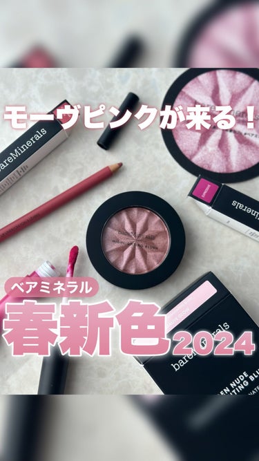 ジェン ヌード ハイライター/bareMinerals/パウダーハイライトを使ったクチコミ（1枚目）