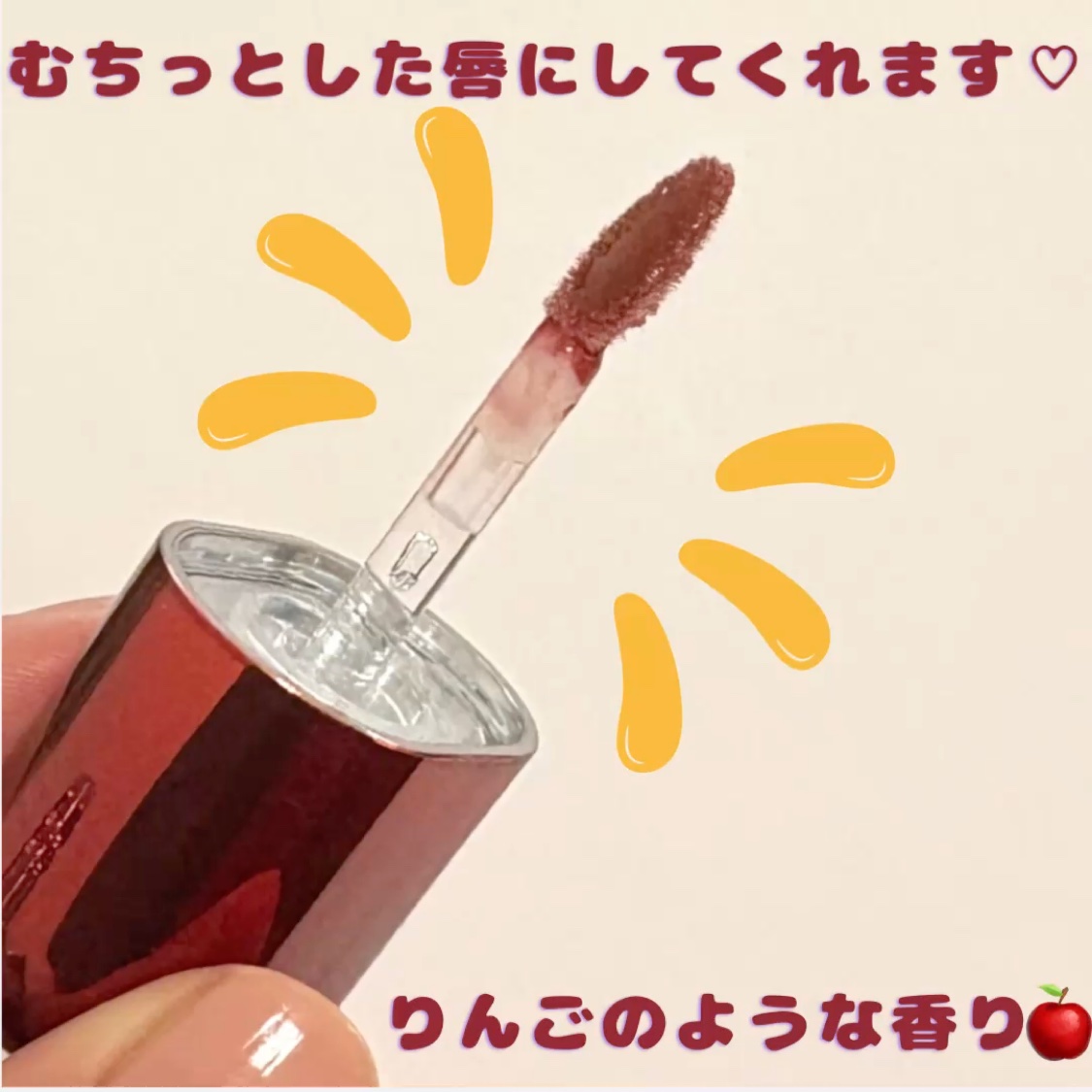 ジェルフィットグロス/AMUSE/リップグロスを使ったクチコミ（3枚目）