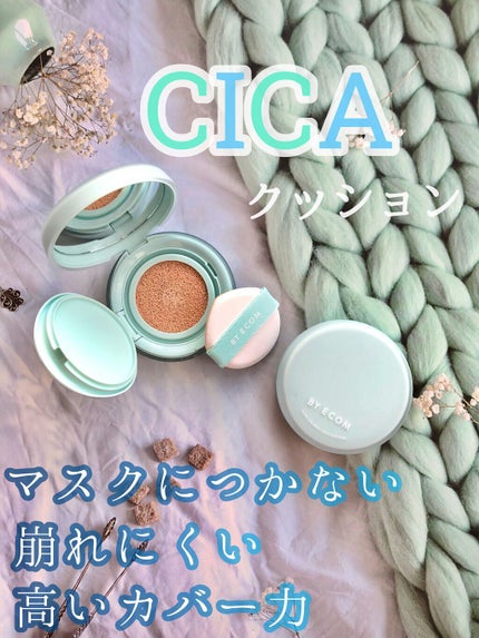 ピュアカーミングシカ クッションファンデーション/BY ECOM/クッションファンデーションの人気ショート動画