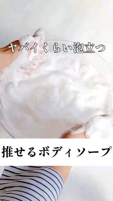 バウンシア ボディソープ プレミアムモイスト<しっとりタイプ>/Bouncia/ボディソープの人気ショート動画