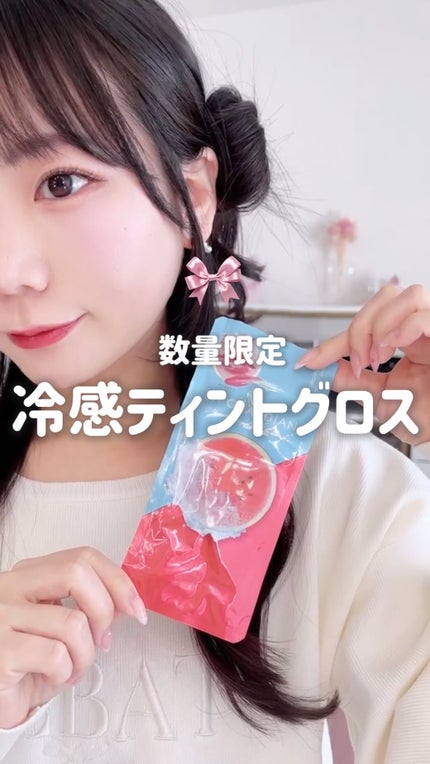 リップガーディアン グロウラッピングフローズン/LIPGUARDIAN/リップティントの人気ショート動画