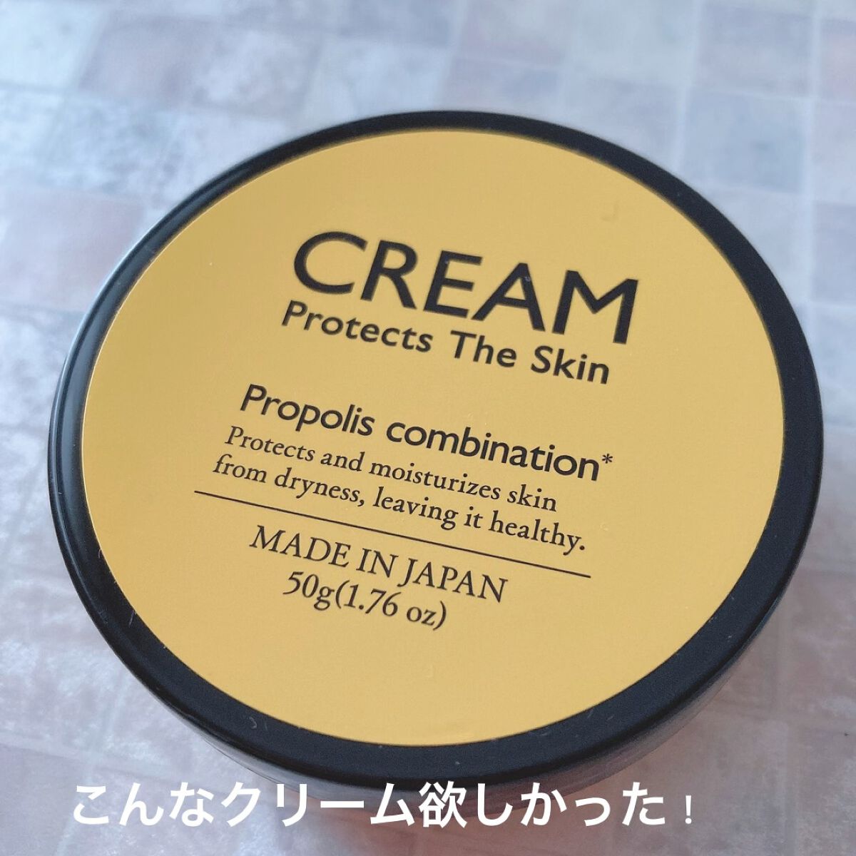 PクリームD/DAISO/フェイスクリームの動画クチコミ1つ目