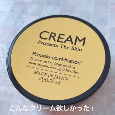 PクリームD/DAISO/フェイスクリームを使ったクチコミ（1枚目）