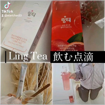 LINGTEA うるおい水分コラーゲン ブラッドオレンジ味/LINGTEA/美容サプリメントを使ったクチコミ(2枚目)
