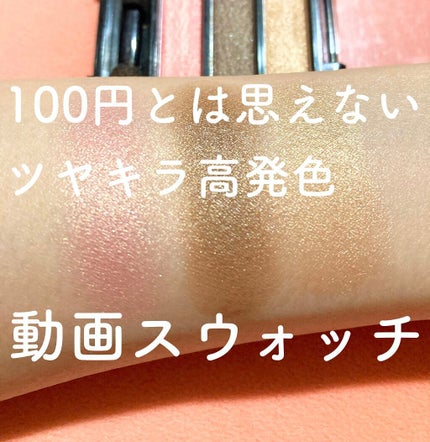 3色アイシャドウ/crayontouch-me/アイシャドウパレットの人気ショート動画