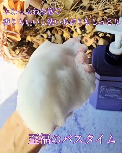 パフュームボディローション セイジアンバーパープルティー/TEABLESS/ボディローションを使ったクチコミ(5枚目)