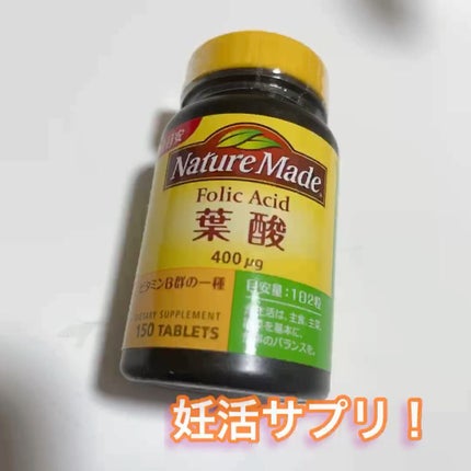 葉酸/ネイチャーメイド/健康サプリメントの人気ショート動画