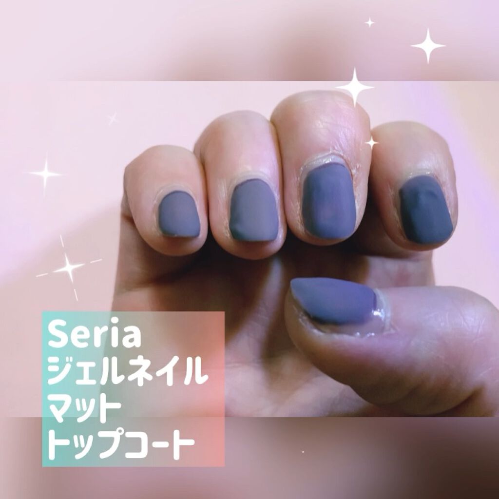Gel Nail/セリア/ジェルネイルを使ったクチコミ（1枚目）